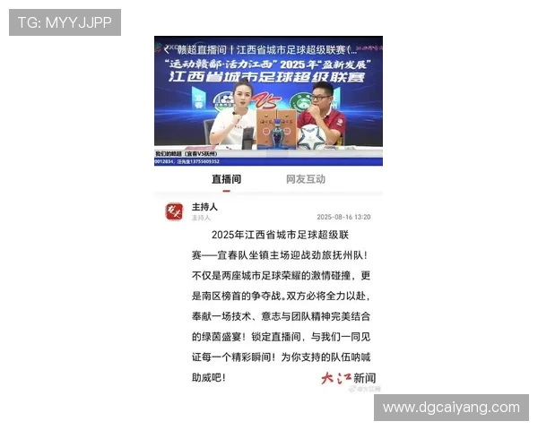 赣超联赛精彩回放免费观看平台推荐最新资讯与赛事分析