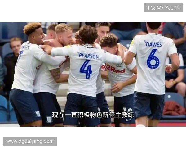 德比郡俱乐部宣布新任主教练上任目标冲击英冠联赛前四